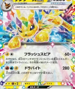 Jolteon ex 052/187 RR | Festival Terastal SV8a