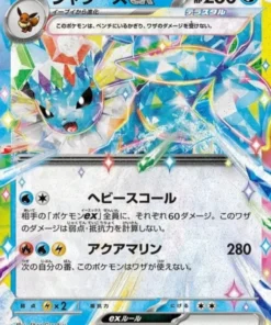Vaporeon ex 031/187 RR | Festival Terastal SV8a