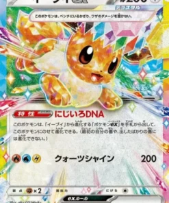Eevee ex 126/187 RR | Festival Terastal SV8a