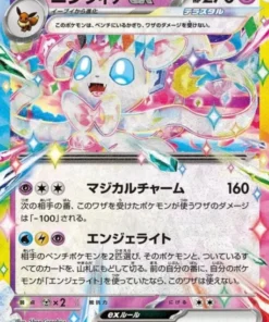 Sylveon ex 069/187 RR | Festival Terastal SV8a