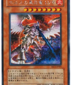 Horus el Dragón de Llama Negra LV8 MC1-JP001 | Colección maestra Volumen 1