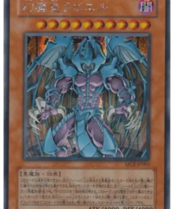 Raviel, Señor de los Fantasmas MC2-JP003 | Colección maestra Volumen 2