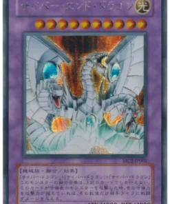 Dragón Cyber ​​End MC2-JP001 | Colección maestra Volumen 2