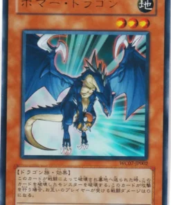 Dragón Explosor WC07-JP002 | Campeonato del Mundo 2007