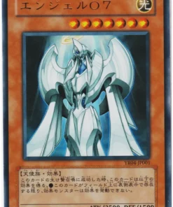 Ángel O7 YR04-JP001 | Tarjeta promocional R Volumen 4
