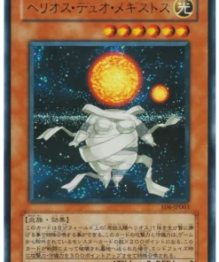 Helios Dúo Megisto E06-JP003 | Promoción del Torneo del Campeonato Mundial 2006