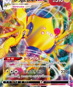 Regieleki V MAX 034/098 RRR | Pokémon Paradigma Desencadenante T12