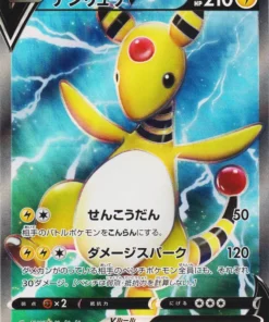 Ampharos V 078/076 SR | s3a Latido del corazón legendario