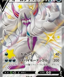 Grimmsnarl VMAX SSR 321/190 | s4a estrella brillante v