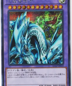 Caballero Maestro Dragón QCLP-JP019 | Paquete limitado de un cuarto de siglo