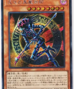 Mago Oscuro del Caos QCLP-JP018 | Paquete limitado de un cuarto de siglo