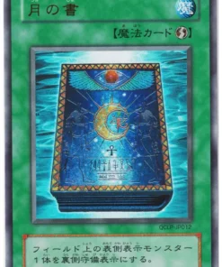 Libro de la Luna QCLP-JP012 | Paquete limitado de un cuarto de siglo