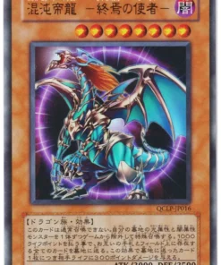 Dragón Emperador del Caos – Enviado del Fin QCLP-JP016 | Paquete limitado de un cuarto de siglo