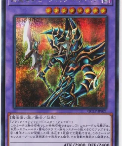 Paladín Oscuro QCLP-JP021 | Paquete limitado de un cuarto de siglo