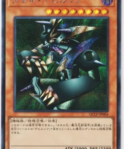 Metalzoos QCLP-JP004 | Paquete limitado de un cuarto de siglo