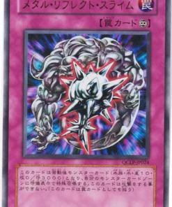 Limo reflectante de metal QCLP-JP024 | Paquete limitado de un cuarto de siglo