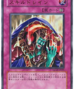 Drenaje de habilidades QCLP-JP025 | Paquete limitado de un cuarto de siglo