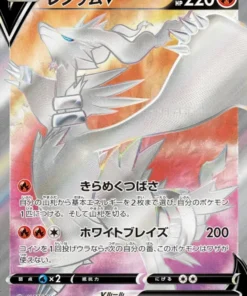 Reshiram V 076/068 SR | T11a Arcanos incandescentes