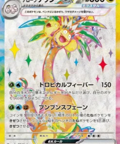 Exeggutor de Alola ex 081/064 SR | SV7a Paraíso Dragona