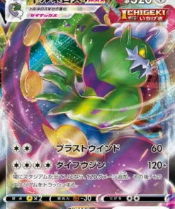 Tornadus VMAX 058/070 RRR | Lanza plateada s6H