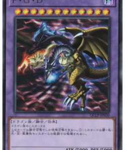 Dragón de cinco cabezas (FGD) QCLP-JP020 | Paquete limitado de un cuarto de siglo