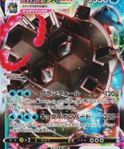 Blastoise VMAX 002/020 | SEK