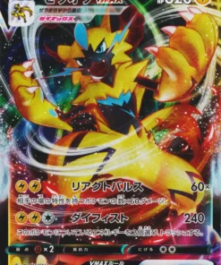 Zeraora VMAX 006/020 | SPZ
