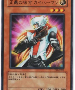 Kaibaman DI2-JP002 | Promoción de Duel Monsters International 2