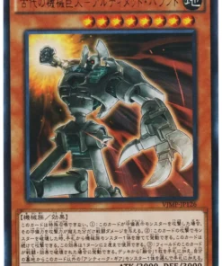 Golem de engranaje antiguo – Ultimate Pound VJMP-JP126 | Promoción V Jump