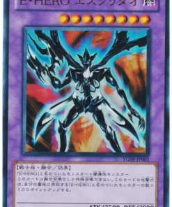 HÉROE elemental Escuridao YG09-JP001 | Promoción GX Volumen 9