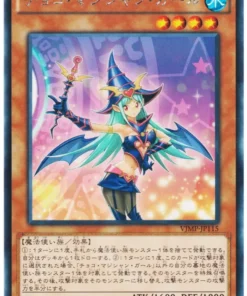 Chica maga de chocolate VJMP-JP115 | Promoción V Jump