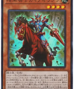 Gaia el Caballero Feroz Origen VJMP-JP181 | Promoción V Jump
