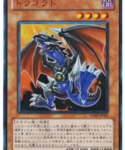 Dragard VJMP-JP065 | Promoción V Jump