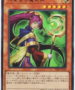 Mago de la Fidelidad VJMP-JP230 | Promoción V Jump