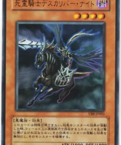 Caballero Doomcaliber VB8-JP002 | Promoción El valioso libro 8
