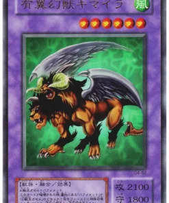 Quimera la Bestia Mítica Voladora G4-B2 | Yu-Gi-Oh! promoción