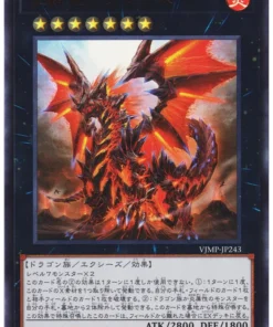 Blaze, Gobernante Supremo de todos los Dragones VJMP-JP243 | Promoción V Jump