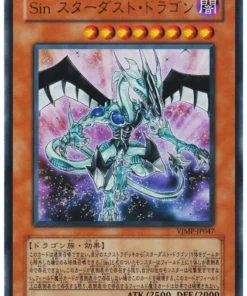 Dragón Maléfico de Polvo de Estrellas VJMP-JP047 | Promoción V Jump