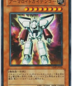 Armadura VJMP-JP026 | Promoción V Jump