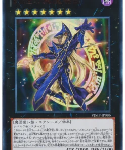Mago de la ilusión de ébano VJMP-JP086 | Promoción V Jump