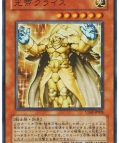 Kuraz el Monarca de la Luz VJMP-JP028 | Promoción V Jump