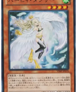 Bailarina arpía VJMP-JP076 | Promoción V Jump
