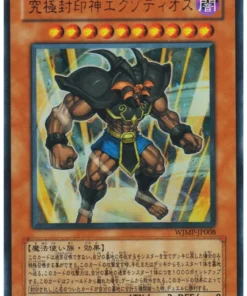 Exodio, el último Señor Prohibido WJMP-JP008 | Promoción semanal de Shōnen Jump