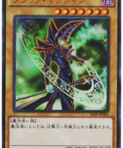 Mago Oscuro SJMP-JP002 | Promoción Salto Saikyō