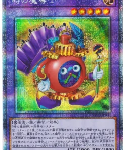Mago del tiempo del mañana VP20-JP001 | Paquete especial prismático