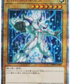 HÉROE elemental Neos 20TH-JPBS2 | Caja de Duelista del 20º Aniversario