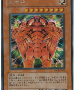 El Creador MC1-JP002 | Colección Maestra Volumen 1