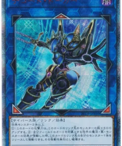 Decodificador Hablador 20TH-JPBS6 | Caja de Duelista del 20º Aniversario