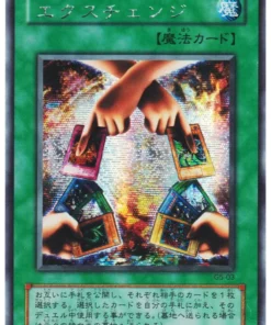 Intercambio G5-03 | Promoción Duel Monsters 5 Experto 1