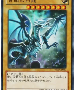 Dragón Blanco de Ojos Azules VJMP-JP080 | Promoción V Jump